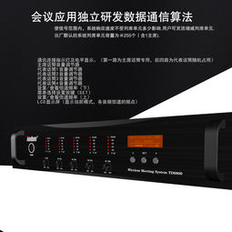 托頓會議系統(tǒng) 專業(yè)數(shù)字會議系統(tǒng)官網(wǎng) 會議系統(tǒng)設(shè)備 視頻會議系統(tǒng) 專業(yè)會議音響會議音箱工程集成商