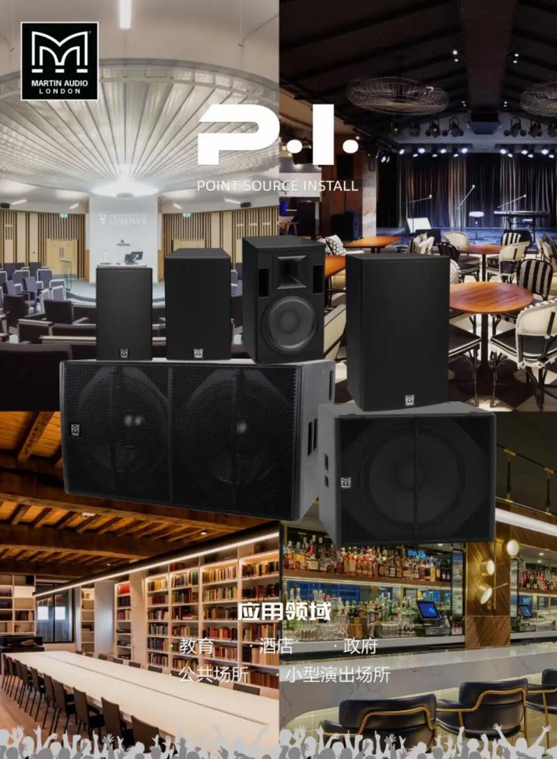 英國(guó)瑪田系列 專業(yè)音響領(lǐng)域的卓越之選